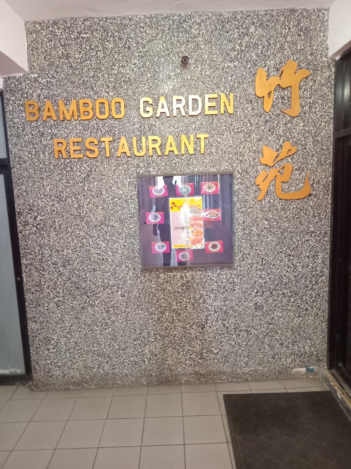 Bamboo Garden Restaurant photo 2